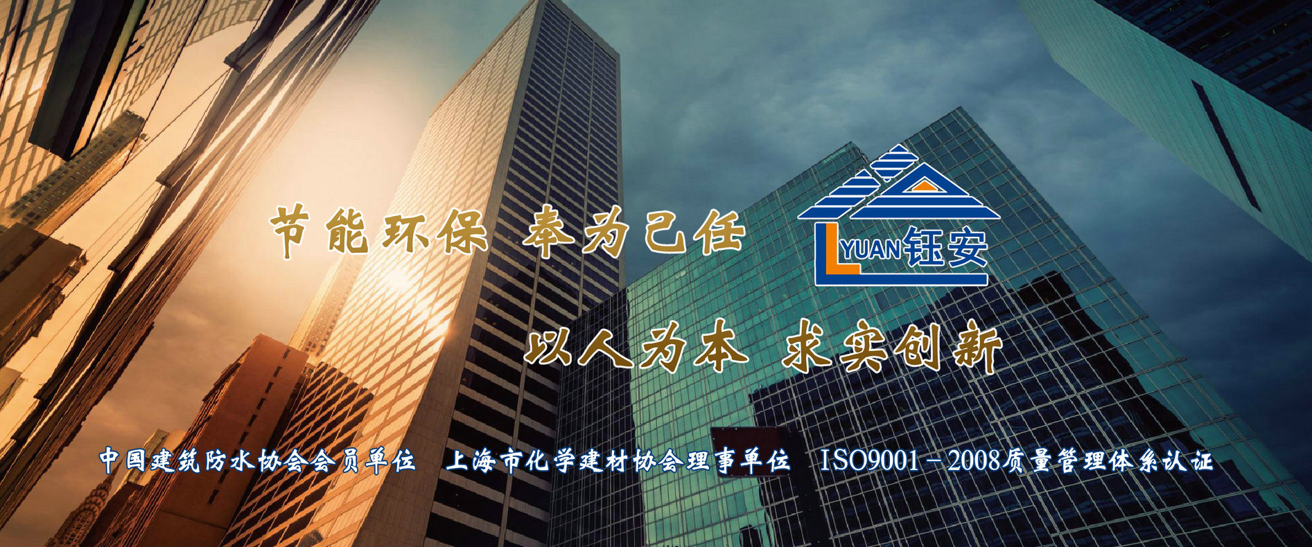 上海防水公司