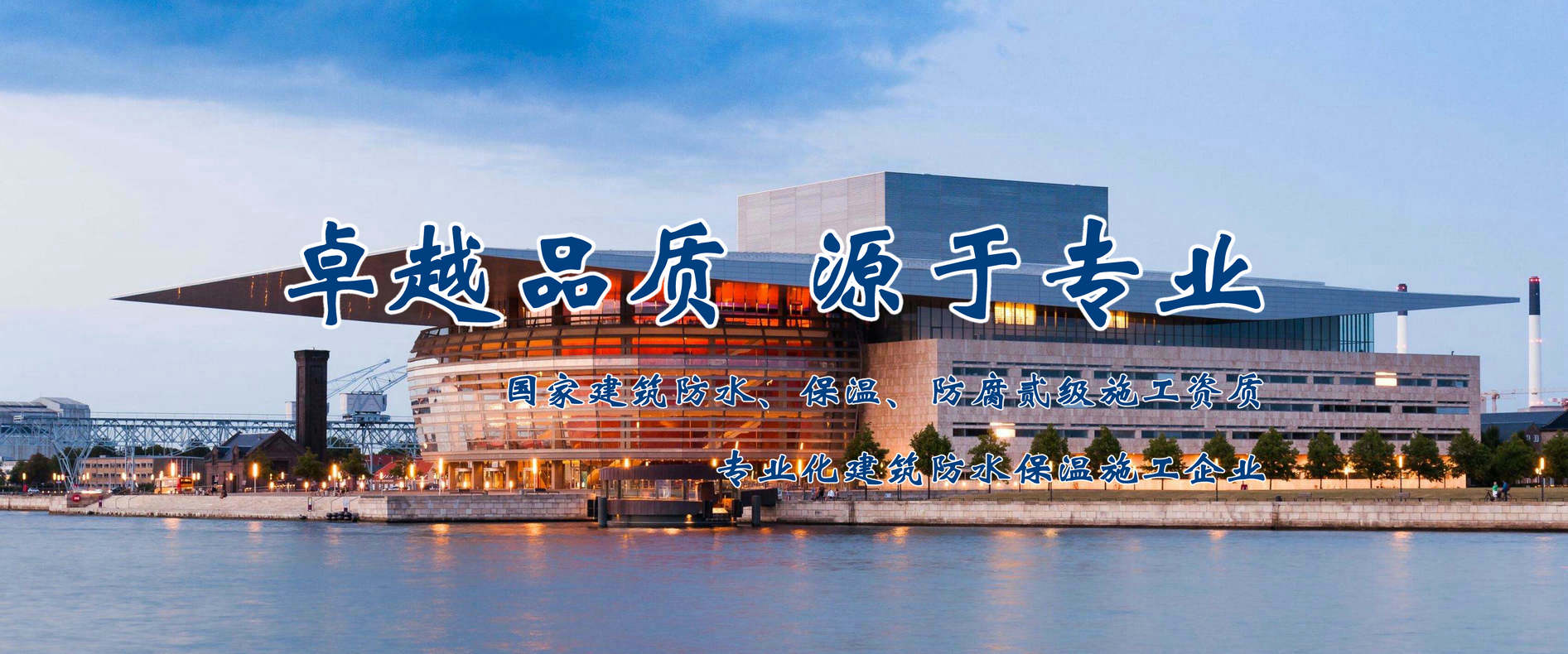 上海防水公司